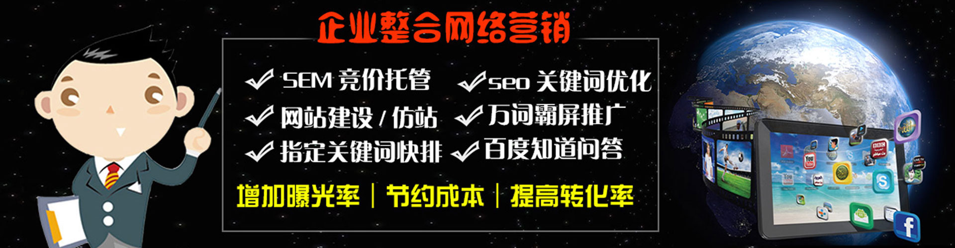 和平信息流推广